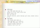 풍수지리가 건축에 미치는 영향 7페이지