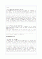 정보화사회의 문제-정보불평등(격차)현상의 원인과 해결방안(A+레포트) 8페이지