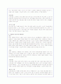 정보화사회의 문제-정보불평등(격차)현상의 원인과 해결방안(A+레포트) 12페이지