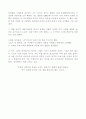 허삼관 매혈기 3페이지
