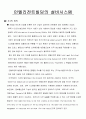 인텔리전트빌딩 3페이지