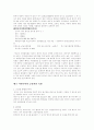 [인문과학] 대구시티투어 4페이지