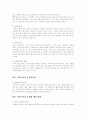 [인문과학] 대구시티투어 5페이지