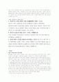 [인문과학] 대구시티투어 6페이지