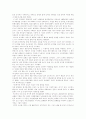 [인문과학] 대구시티투어 7페이지
