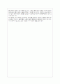 지구촌의 물부족 현상 9페이지