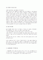 상품연출에 대해 3페이지