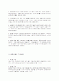 상품연출에 대해 4페이지