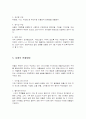 상품연출에 대해 5페이지