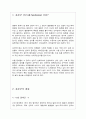 증후군이란 1페이지