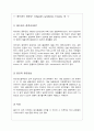 증후군이란 11페이지