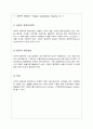 증후군이란 12페이지