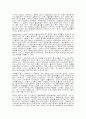 환경호르몬이란 4페이지