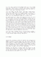 환경호르몬이란 6페이지