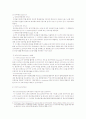 한진택배의 e-business 9페이지