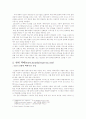 한진택배의 e-business 13페이지