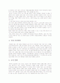 한진택배의 e-business 15페이지