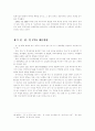한일 간 FTA 추진 현황과 전략적 과제(학사학위 졸업논문) 40페이지