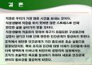 인간관계 관리와 스트레스 관리 ppt 15페이지