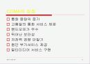 이동통신 CDMA 방식 11페이지