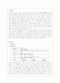 한진택배의 기업경영과 마케팅 분석  및 향후전략방안 2페이지