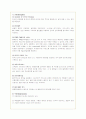 한진택배의 기업경영과 마케팅 분석  및 향후전략방안 9페이지