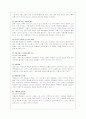 한진택배의 기업경영과 마케팅 분석  및 향후전략방안 12페이지