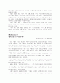(독후감) 감옥으로부터의 사색 (신영복 저)을 읽고 사색하기 7페이지