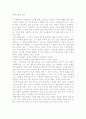 곰팡이꽃을 읽고 1페이지