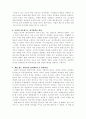 리더와 리더십 4페이지