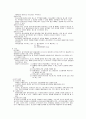 민사소송법 상소제도 정리 2페이지