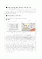 DNA의 구조 2페이지