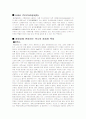 DNA의 구조 4페이지