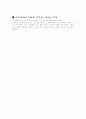 DNA의 구조 6페이지