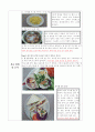 샌드위치 만들기 가정 실습 보고서 2페이지