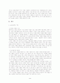 교육 사회학의 연구 3페이지