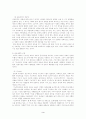 교육 사회학의 연구 4페이지