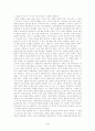 교육 사회학의 연구 5페이지
