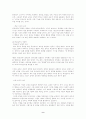 교육 사회학의 연구 10페이지