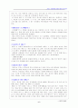 그리스 로마신화 신 계보 및 특징 6페이지