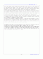건축의 외부공간 분석(세종문화회관) 6페이지