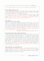 교회건축 답사보고 5페이지