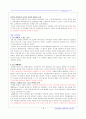 교회건축 답사보고 6페이지