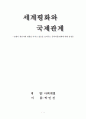 전쟁이 개인사에 영향을 미치고 있음을 보여주는 문학작품/영화에 대한 감상문 1페이지