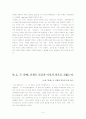 전쟁이 개인사에 영향을 미치고 있음을 보여주는 문학작품/영화에 대한 감상문 4페이지