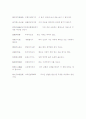 귀거래사 4페이지