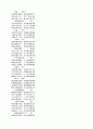 상설고문진보대전 19페이지
