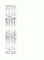 상설고문진보대전 37페이지