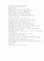  이규보 4페이지