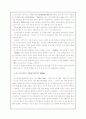 한글의 기원 3페이지